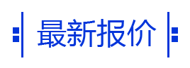 氯霉素、阿莫西林、聯(lián)苯芐唑、原料藥、醋酸曲安奈德等產(chǎn)品價(jià)格